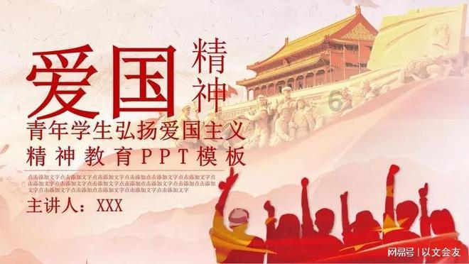 万词王
